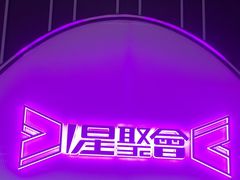 -星聚会KTV(上海松江万达店)