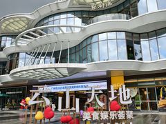 -顺德杨廷记(白云山店)