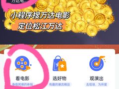 -万达广场(松江店)