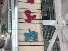 -凌舍好烧鹅(中山路店)