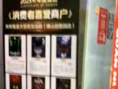 -关你鬼室大型密室逃脱(佛山创意园店)