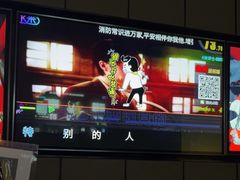 -星聚会KTV(苏州尹山湖歌林公园店)