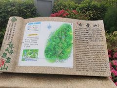 -广州市白云山风景名胜区