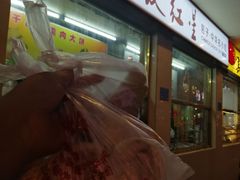 门面-石饮红星包子(中山路店)