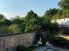-广州神农草堂中医药博物馆