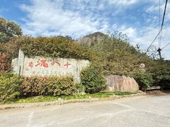 -磐安十八涡风景区