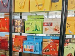 -鹏城八珍深圳特产手信(罗湖店)