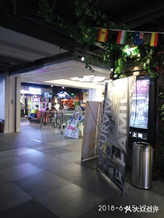 欧亚商都奥特莱斯(新发路店)图片