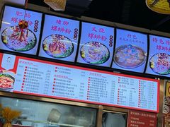-螺阿牛柳州螺蛳粉·特色煲仔饭