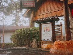 -威海天沐度假区温泉