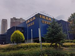 -宜家家居(哈尔滨商场店)