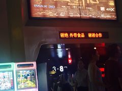 -首都电影院(天津店 中国巨幕)