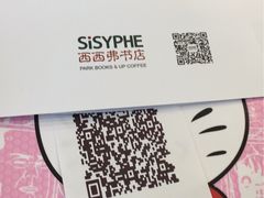 -西西弗书店&矢量咖啡(壹方购物中心店)