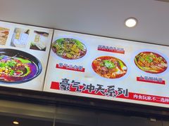 -程胖娃重庆小面(嘉禾金铂店)