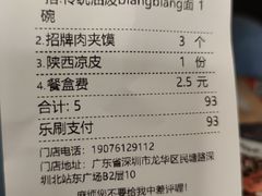 -大师兄·西北小馆(北站缤果空间店)