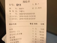 账单-很久以前羊肉串(五角场店)