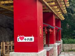 -重庆十八梯传统风貌区