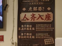 -天宝食坊·啫啫煲大排档(西华路店)