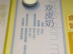 -民信老铺(双皮奶博物馆店)