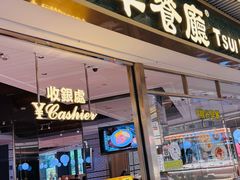 -翠华餐厅(维璟印象城店)
