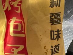 -園丁烤肉缸子肉