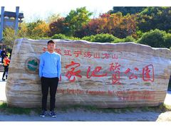 -南京市江宁方山
