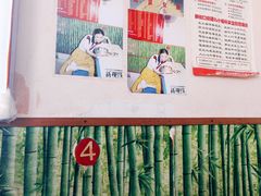 -笑云开汤包店(网巾市店)