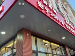 -马老六清真餐厅(雁滩店)