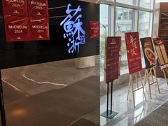 -苏浙汇(南京西路店)