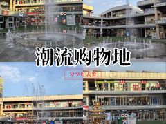 -首创奥特莱斯(北京店)