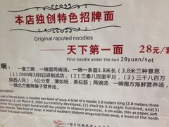 -天下第一面(大雁塔北广场店)