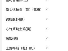 -锦府盐帮·李宅(领展购物广场中关村店)