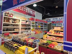 -中国国际会展中心-马甸购物街