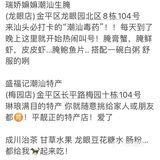 五一快落定档！跟本土汕头人一起吃吃吃