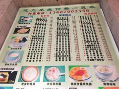 菜单-芝九草堂(民德路总店)