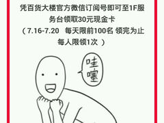 -常州百货大楼
