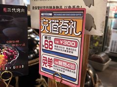 -三代烤肉(保利广场店)
