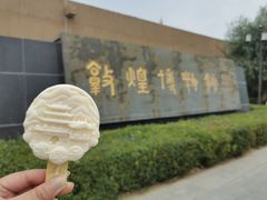 -敦煌市博物馆