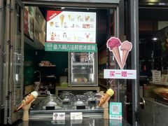 -歹街(金成店)