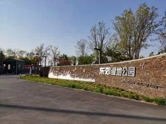 -东郊湿地公园