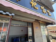 -常记呱呱(育生巷店)