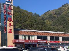 -秦岭服务区餐厅(京昆高速店)