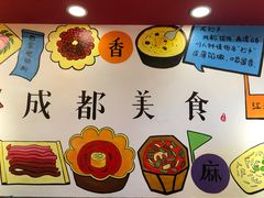 -宽窄巷子成都小吃(建文店)