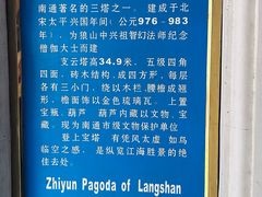 -狼山风景名胜区