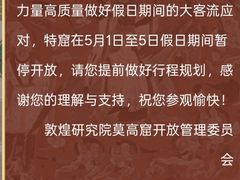 -敦煌市博物馆