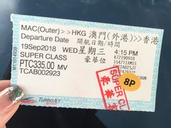 -澳门外港客运码头(轮渡站)