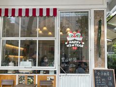 -绿小院(荔湾店)