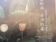 -無用生活空间(北京店)