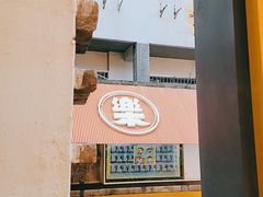 -欢乐茶馆·木马谣剧场(南京小西湖店)
