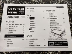 菜单-USTC1958东区·by UNILAB